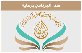 كنف الإحسان