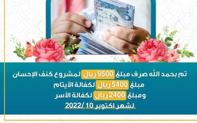 #تقرير_شهر_اكتوبر