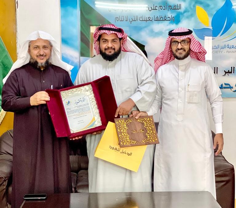 جمعية روام تكرم الموظف المتميز للربع الرابع لعام2022م