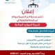 اعلان عن فرصة وظيفية شاغرة
