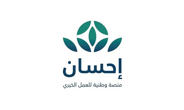 بدعم من منصة احسان EhsanSA@ جمعية البر بروام تنفذ مشروع تفريج الكرب